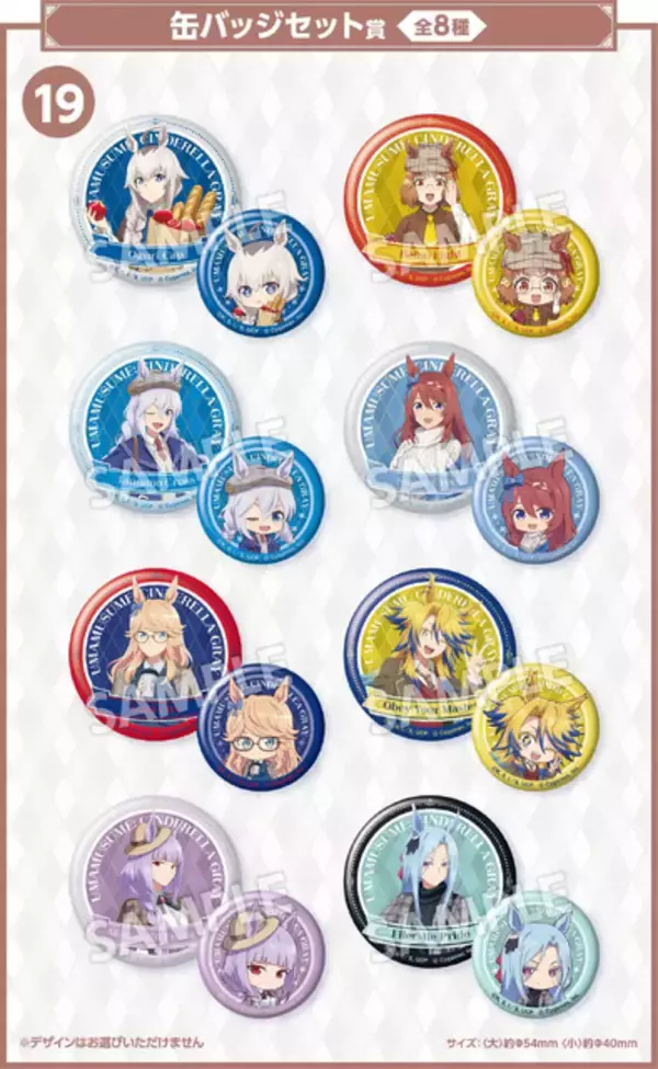 「アニメ「ウマ娘 シングレ」エンタメくじがオシャレ！コンセプトは秋らしいトラッドスタイル、“かんたんタマちゃんぬいぐるみ”にも注目」の画像