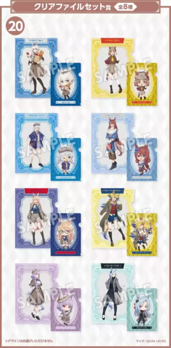 「アニメ「ウマ娘 シングレ」エンタメくじがオシャレ！コンセプトは秋らしいトラッドスタイル、“かんたんタマちゃんぬいぐるみ”にも注目」の画像