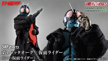 「第1バッタオーグ／仮面ライダー（シン・仮面ライダー）」がアクションフィギュア化！新規パーツで物語序盤の姿を再現、“電話”などオプションも