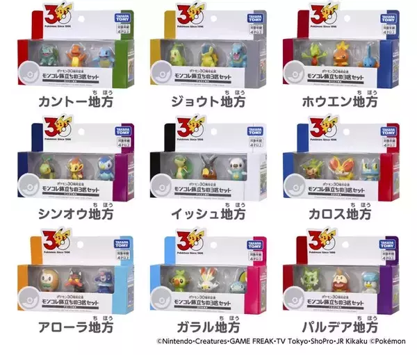 「『ポケモン』30周年記念！タカラトミーの商品を集めたポップアップショップが開催決定ー手のひらにのってしゃべる「ピカチュウ」など新商品も展開」の画像