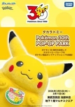 『ポケモン』30周年記念！タカラトミーの商品を集めたポップアップショップが開催決定ー手のひらにのってしゃべる「ピカチュウ」など新商品も展開