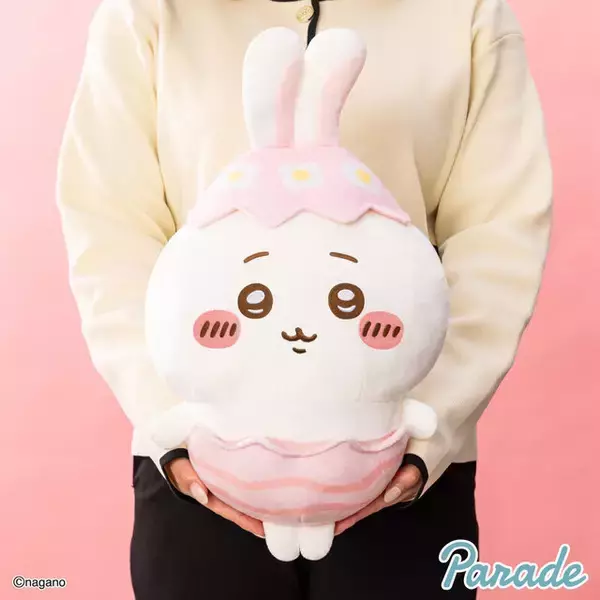 「ちいかわ」イースターなBIGぬいぐるみ全3種がプライズ展開！うさぎは卵の殻がファスナーにより着脱可能で、まん丸とした姿に