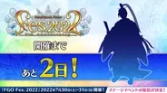 『FGO』7周年カウントダウンイラストに「安倍晴明」らしき影？意味深シルエットが大きな話題に
