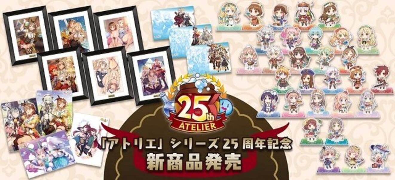 ライザたちの日常が美麗にグッズ化！歴代主人公も集う『アトリエ 