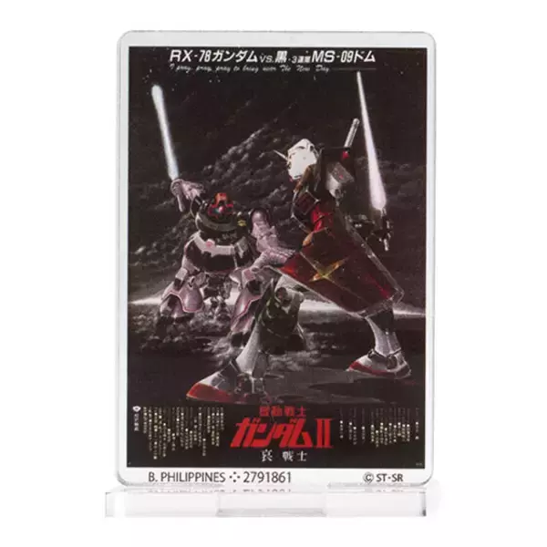 「「機動戦士ガンダム」劇場版3部作のポスターがアクスタ化！45thアニバーサリー特別弾がガシャポン展開」の画像