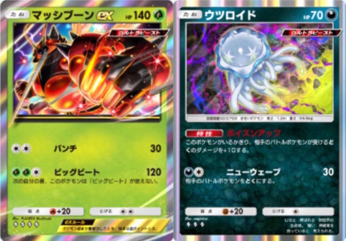 ポケポケ』新パック「異次元クライシス」で環境激変 