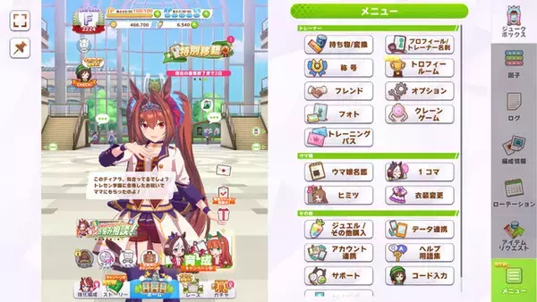 「『ウマ娘』6月26日リリースのSteam版事前ダウンロード開始―育成画面の横にログやメニューを表示できる便利なプレイスタイル」の画像