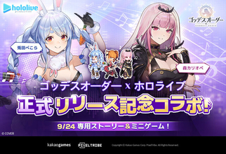 ホロライブ・兎田ぺこら、森カリオペが新作スマホゲーム『ゴッデスオーダー』とコラボ！白上フブキ×韓国の人気VTuber・Hebiとのデュエット曲もお披露目