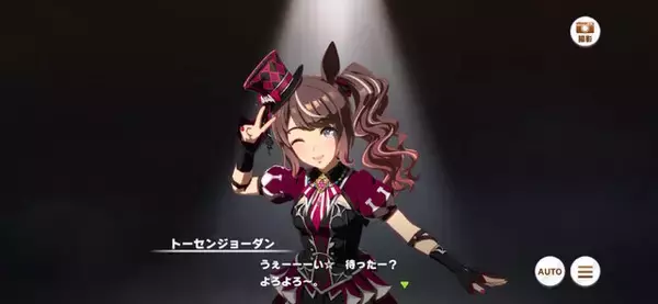 「『ウマ娘』新育成は「トーセンジョーダン」の衣装違い！サポカで「サクラチトセオー」もついにゲーム内初登場」の画像