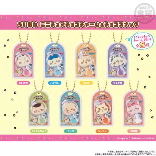 「まるで本物みたいな「ちいかわ」ロリポップチョコ！ボールチェーン付きミニチュアチャームにくりまんじゅうやシーサーなど全8種」の画像