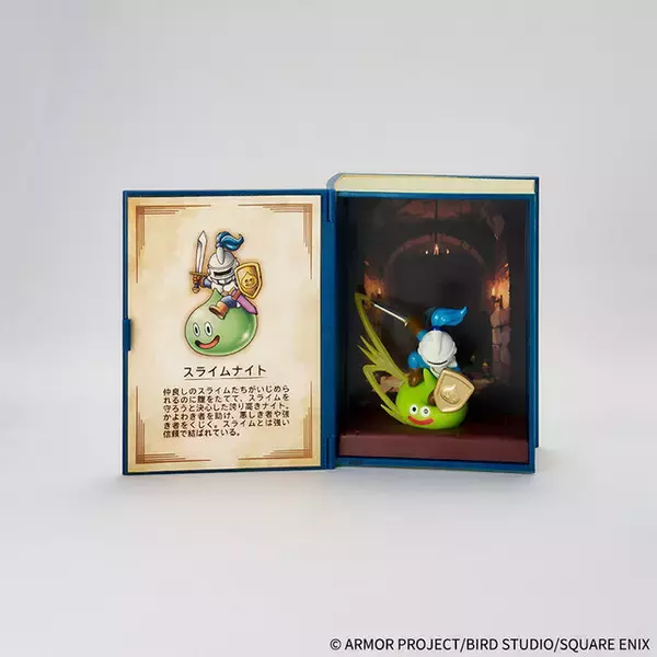 「冒険の書を開くと…スライムが攻撃を仕掛けてきた！新感覚のフィギュアコレクション全6種が発売」の画像