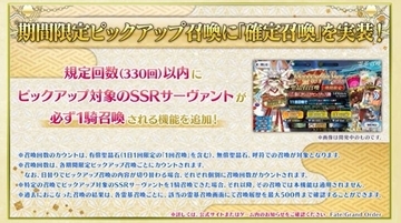 『FGO』のガチャに“天井”実装！ 「確定召喚」で「闇のコヤンスカヤ」も確実にゲット可能