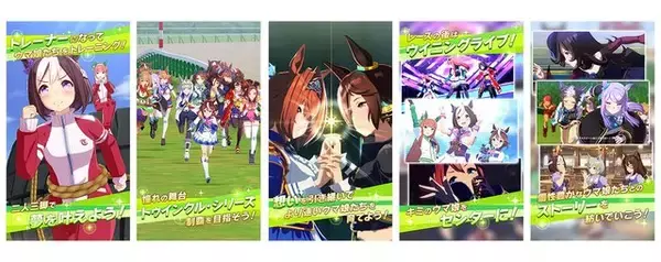 「『ウマ娘』の魅力はどこにある？ トレーナーの過半数が答えた要素とは…─さらなる飛躍の鍵は、ガチャとウマ娘にあり!?【アンケ結果発表】」の画像