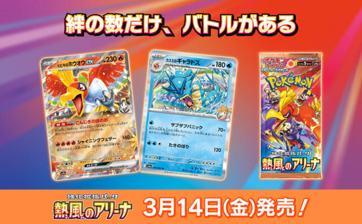 ポケカ』「熱風のアリーナ」抽選販売の締切迫る！激レアSAR「シロナの 