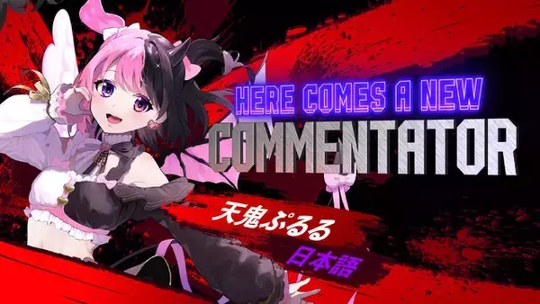 「やかましすぎて笑った」『スト6』VTuber・天鬼ぷるるが解説として実装―「ハイタニ先生！」のセリフや“換気”、ジュリへの愛も叫ぶ