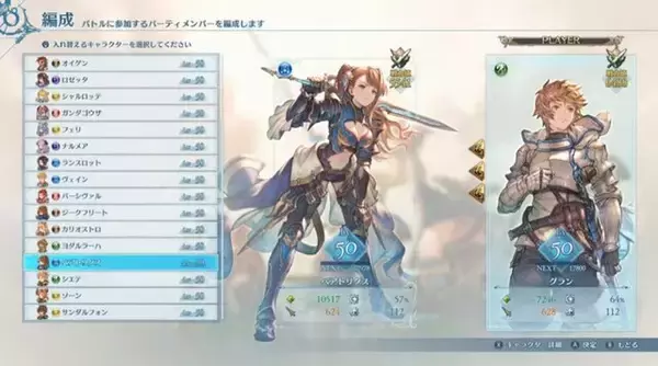 「「グラブル」をスイッチ2でも！ 新要素もある『グランブルーファンタジー リリンク エンドレスラグナロク』2026年7月9日発売【Nintendo Direct 2026.2.5】」の画像