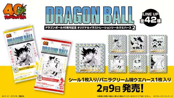 「ドラゴンボール」原作40周年記念シールウエハース第2弾が胸アツ！全42巻から物語が詰め込まれた扉絵をラインナップ