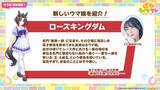 「『ウマ娘』5周年で新ウマ娘続々！「ルーラーシップ」「エピファネイア」「ロゴタイプ」など一挙8人」の画像12