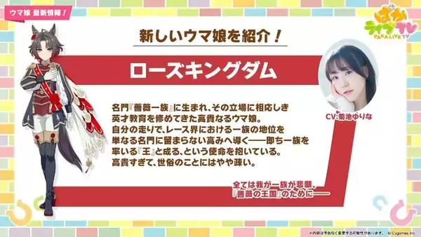 「『ウマ娘』5周年で新ウマ娘続々！「ルーラーシップ」「エピファネイア」「ロゴタイプ」など一挙8人」の画像