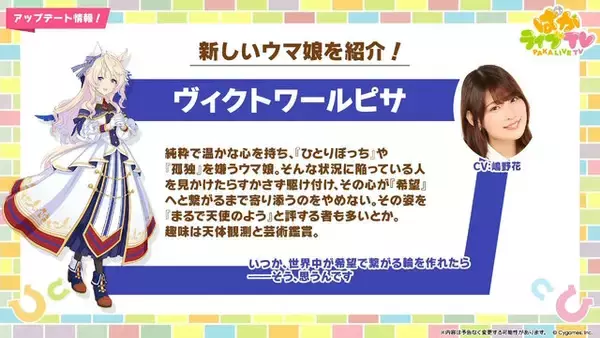 「『ウマ娘』5周年で新ウマ娘続々！「ルーラーシップ」「エピファネイア」「ロゴタイプ」など一挙8人」の画像