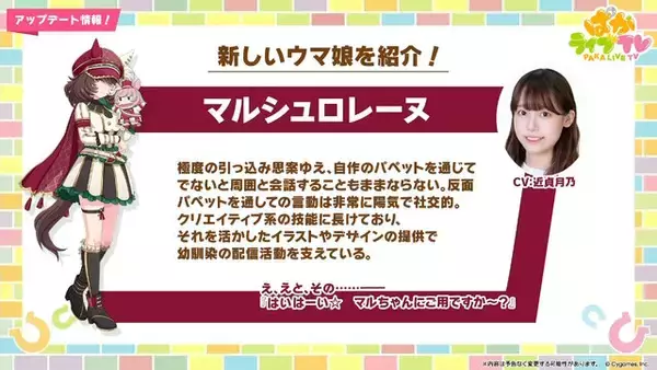 「『ウマ娘』5周年で新ウマ娘続々！「ルーラーシップ」「エピファネイア」「ロゴタイプ」など一挙8人」の画像
