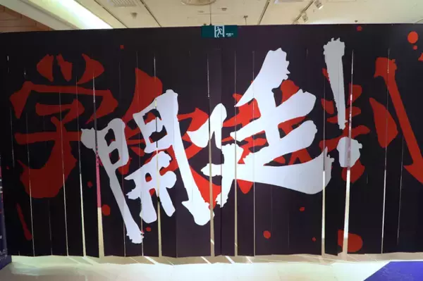 「『ダンガンロンパ』15年の歩みをイラストやおしおき、謎解きと共に！「ダンガンロンパ15周年記念展」レポート」の画像