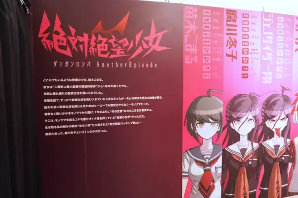 「『ダンガンロンパ』15年の歩みをイラストやおしおき、謎解きと共に！「ダンガンロンパ15周年記念展」レポート」の画像