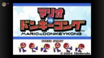 『マリオvs.ドンキーコング』など3作品が「Nintendo Classics」に3月10日追加！リメイク版でオミットされた「カードe+ステージ」の扱いは果たして…？