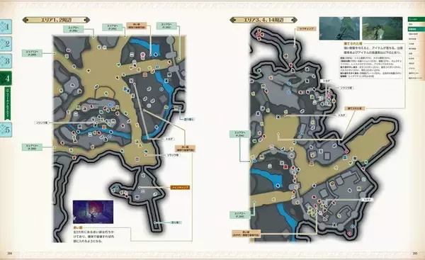 「『モンハンライズ：サンブレイク』公式ガイドブックが発売！全512ページ、マスターランクに特化した充実の一冊」の画像