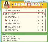 「約23年勘違いしていたトレーナーも…『ポケモンSV』で「メタルコート」の意外な正体が明らかに」の画像3