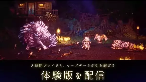 『オクトパストラベラーII』序盤の3時間を自由にプレイ！体験版配信開始【Nintendo Direct 2023.2.9】