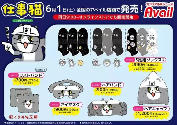 「6月1日発売のアベイル新グッズがユニーク！『ポケモン』アパレルや「ワンカップ大関」Tシャツ、「じゃがりこ」クッションまで」の画像