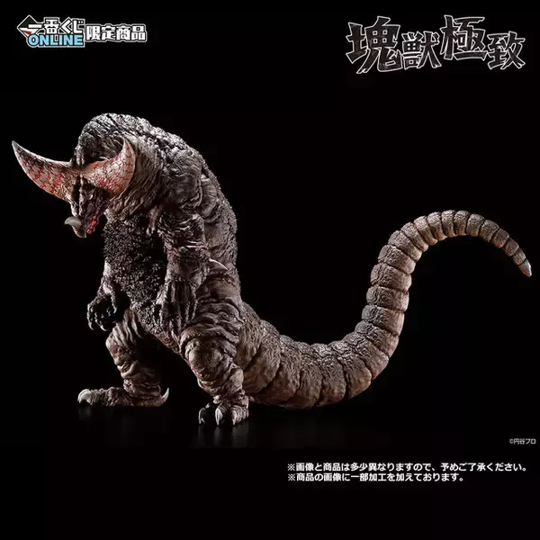 ウルトラマン」怪獣にフォーカスした一番くじが2025年3月発売―新 