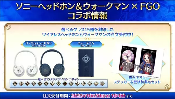 「『FGO』現代風衣装の「エレシュキガル」や「斎藤一」に目を奪われる！ローソンやHUBコラボで描き下ろしサーヴァント続々」の画像