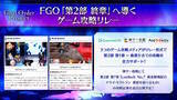 「『FGO』現代風衣装の「エレシュキガル」や「斎藤一」に目を奪われる！ローソンやHUBコラボで描き下ろしサーヴァント続々」の画像20