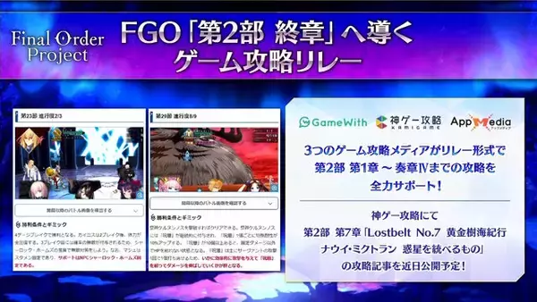 「『FGO』現代風衣装の「エレシュキガル」や「斎藤一」に目を奪われる！ローソンやHUBコラボで描き下ろしサーヴァント続々」の画像