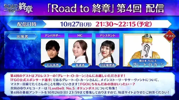 「『FGO』現代風衣装の「エレシュキガル」や「斎藤一」に目を奪われる！ローソンやHUBコラボで描き下ろしサーヴァント続々」の画像