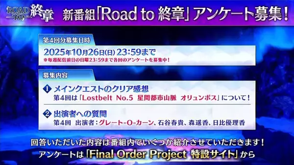 「『FGO』現代風衣装の「エレシュキガル」や「斎藤一」に目を奪われる！ローソンやHUBコラボで描き下ろしサーヴァント続々」の画像