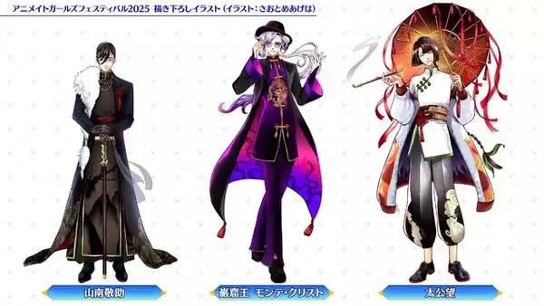 「『FGO』現代風衣装の「エレシュキガル」や「斎藤一」に目を奪われる！ローソンやHUBコラボで描き下ろしサーヴァント続々」の画像