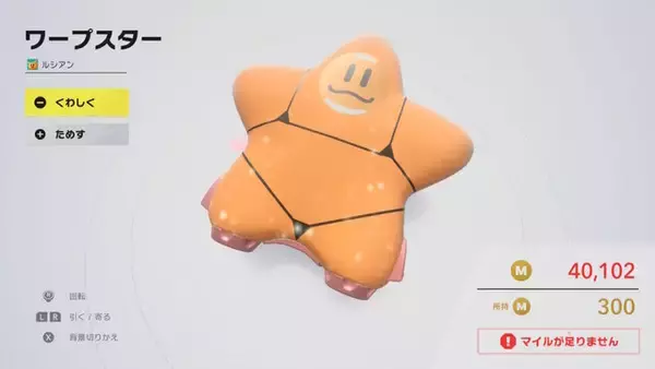 トレンド入りした「コックカワサキマイクロビキニ部」ってなんなの!? 話題のカギは『カービィのエアライダー』にあり─実は5年前に生まれたパワーワード