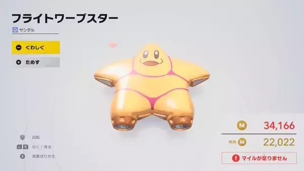 「トレンド入りした「コックカワサキマイクロビキニ部」ってなんなの!? 話題のカギは『カービィのエアライダー』にあり─実は5年前に生まれたパワーワード」の画像