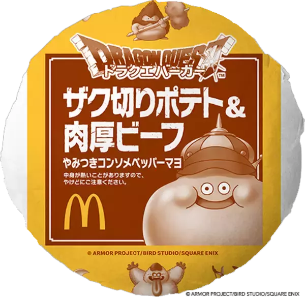 「ビアンカ、フローラ、デボラ…誰と食べたい？『ドラクエ』コラボ中のマクドナルドが、定番の「あの質問」」の画像