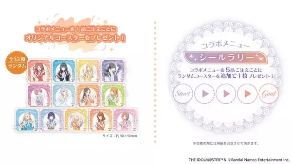 「『学マス』×「極楽湯・RAKU SPA」コラボ開催！アイドル13名のお風呂上がりイラストにドキッ、写真が撮れるフォトフレームも」の画像