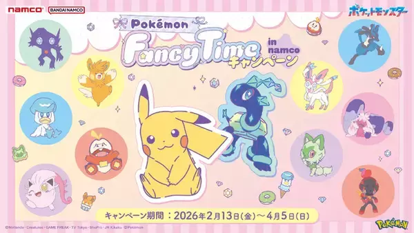 ピカチュウが“パステルカラー”に！ファンシーデザインが可愛い「Pokemon Fancy Time」キャンペーン開催