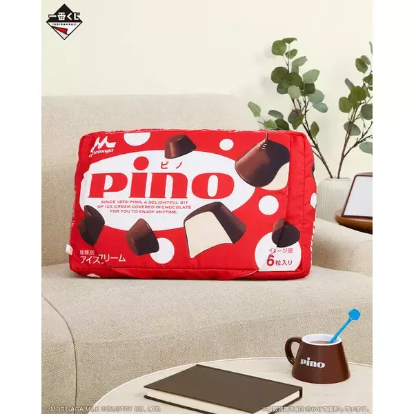 「「一番くじ Pino（ピノ）」が待望の再販！A賞は本物みたいにフタを開けられる、アイスのパッケージを再現した巨大クッション」の画像