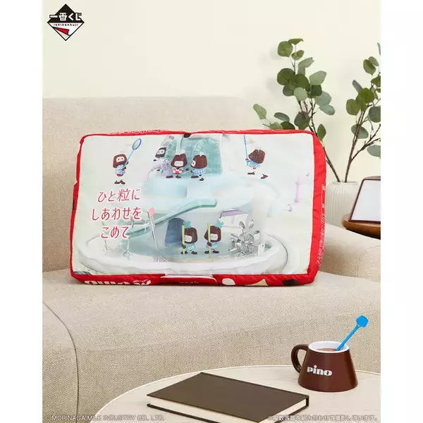 「「一番くじ Pino（ピノ）」が待望の再販！A賞は本物みたいにフタを開けられる、アイスのパッケージを再現した巨大クッション」の画像