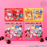「パッケージ風ボックス入りの「サンリオ」フィギュアが4月6日再販！おまけ付きお菓子「チョコボックス」にハローキティら12種を収録」の画像9