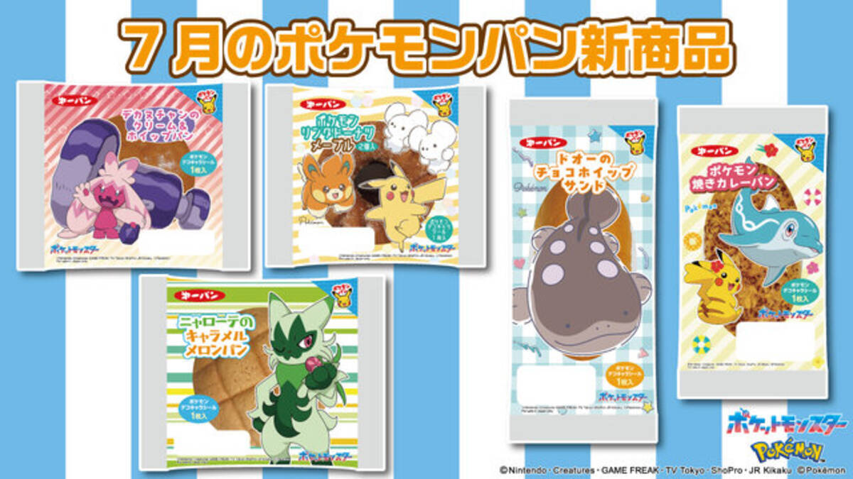 ポケモン デコキャラシール 地域限定 パウンドC第7弾 全25種類 