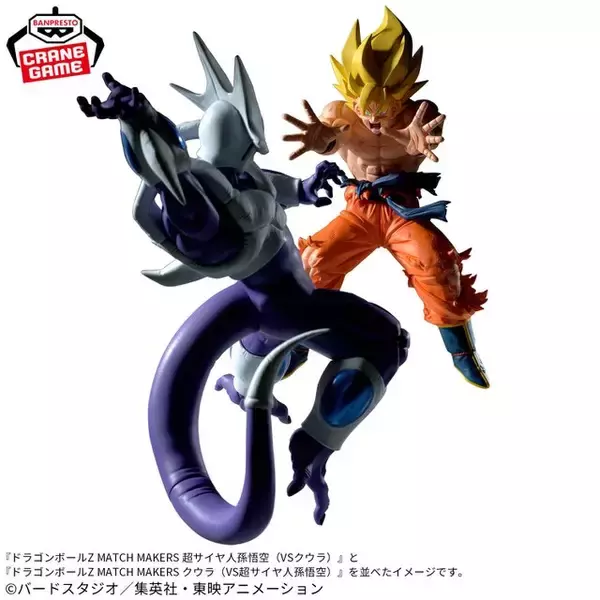ドラゴンボールZ」語り継がれる大迫力バトル！プライズ「超サイヤ人 