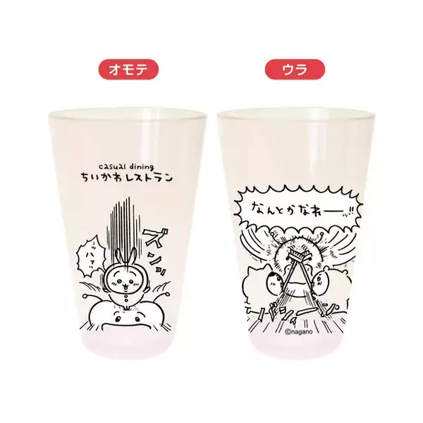 「「ちいかわレストラン」”討伐”テーマの新商品が、本日11月27日11時ちいかわマーケットで発売！日常使いできる食卓グッズを展開」の画像